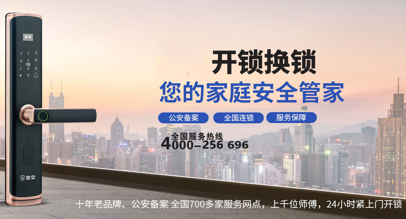 定州开锁公司24小时上门服务